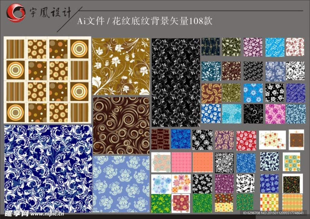 Ai文件 花纹 底纹 背景矢量