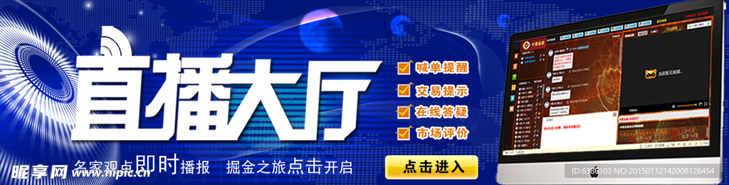 金融直播大厅