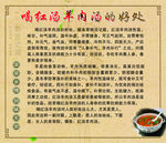 羊肉汤