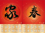 新春海报