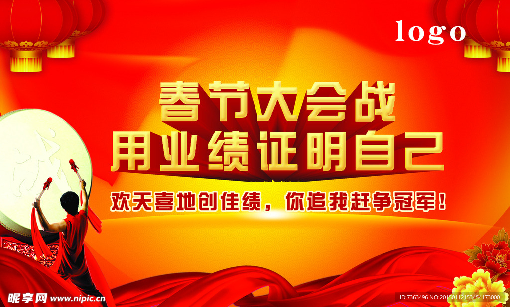 喜庆年会背景