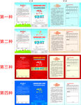 小学通知单