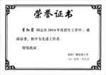 证书