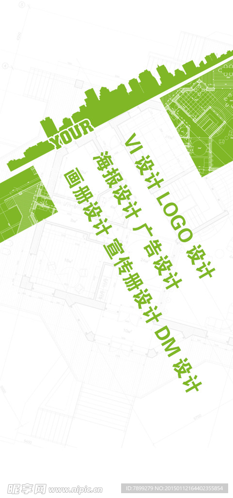 橱柜名片