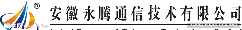安徽永腾通信 LOGOlogo