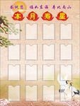 养老院本月寿星