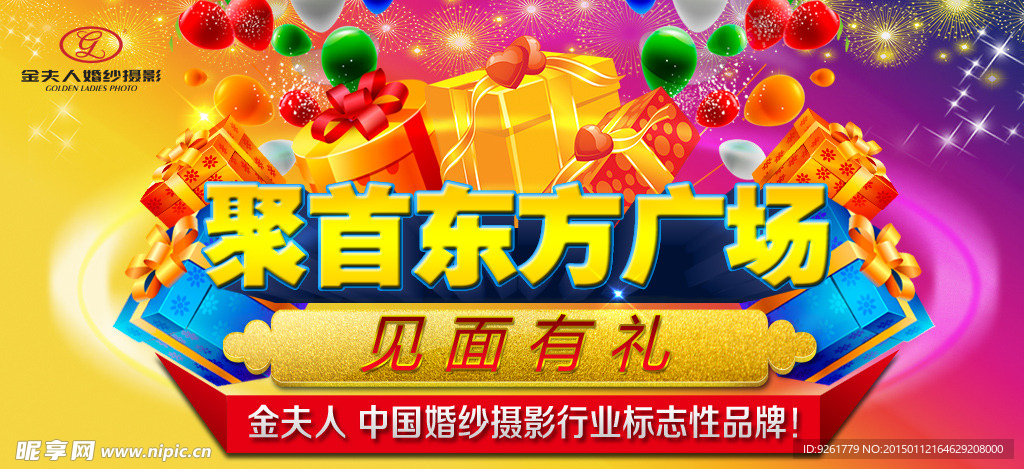 活动推广 网站banner