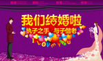 婚庆背景