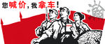 红色红军革命