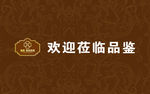 花纹