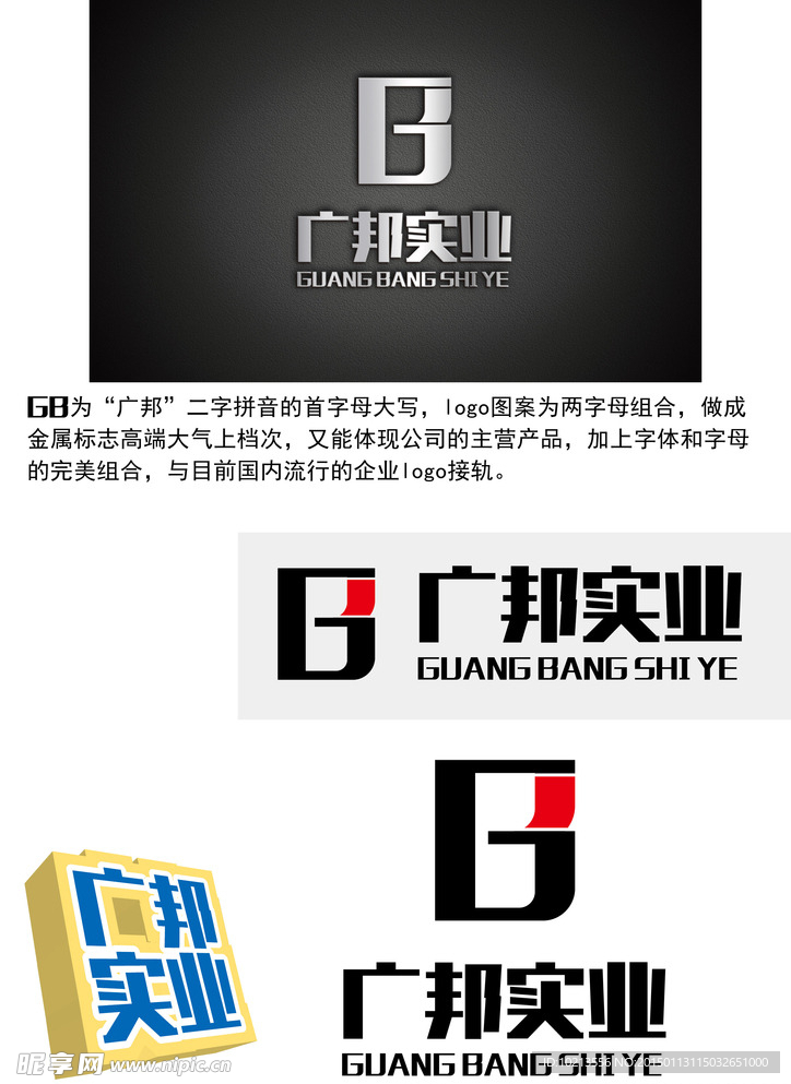 logo设计模板