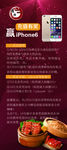 新春大奖活动展架