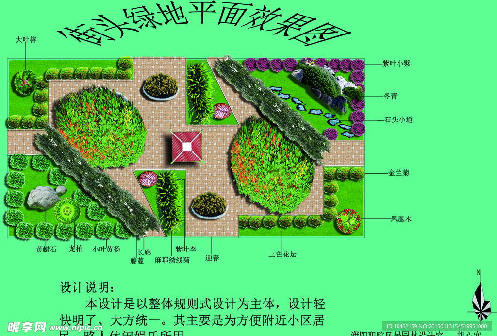 平面 效果 绿化 广场 绿地