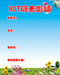 表彰墙