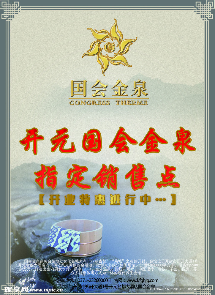 中式水牌