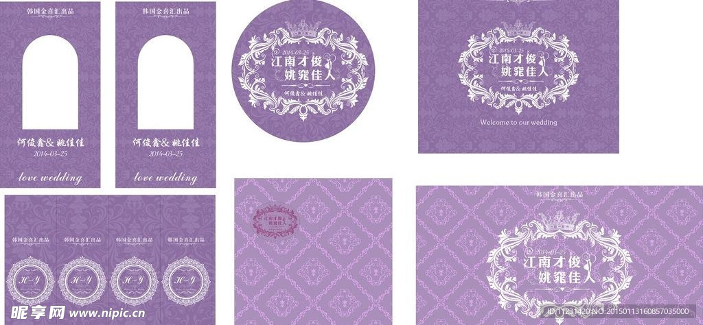 婚庆模板