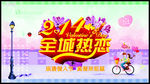 214全城热恋