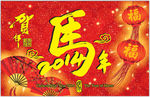 马年
