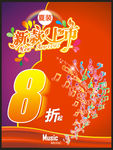 新款上市