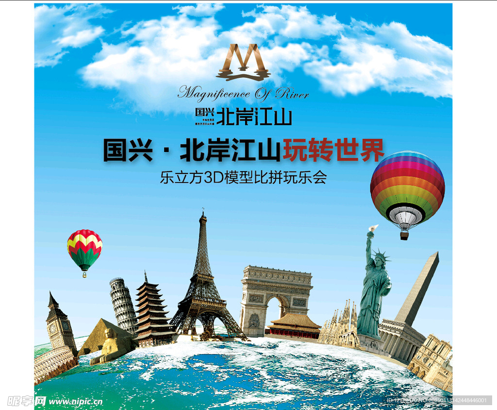 3D模型比拼玩乐会主画面