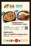 餐饮单页