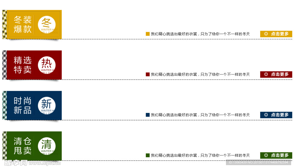 标题 彩色标贴