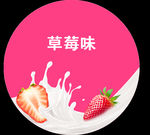草莓奶浪
