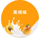 黄桃奶浪