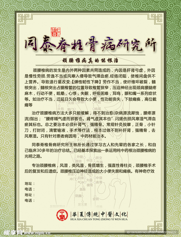 医院彩页