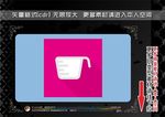 厨房用品