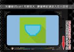 厨房用品