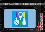 厨房用品