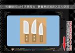 厨房用品