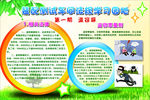 学习园地