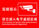 温馨提示