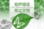 温馨提示语