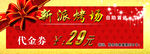 烤肉代金券