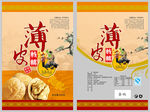 薄皮核桃