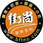 街尚奶茶