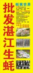 生蚝灯布