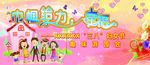 三八