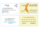 企业名片