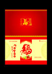 羊年贺卡