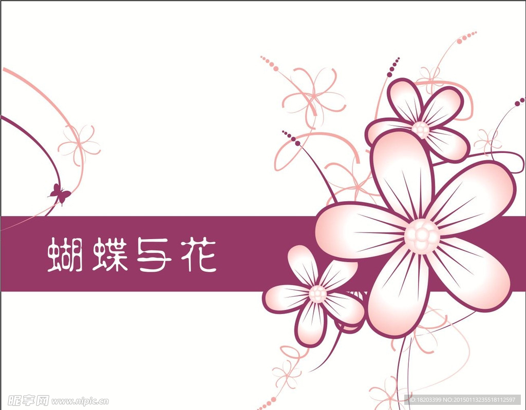 蝴蝶与花插画背景素材
