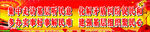 政府标语