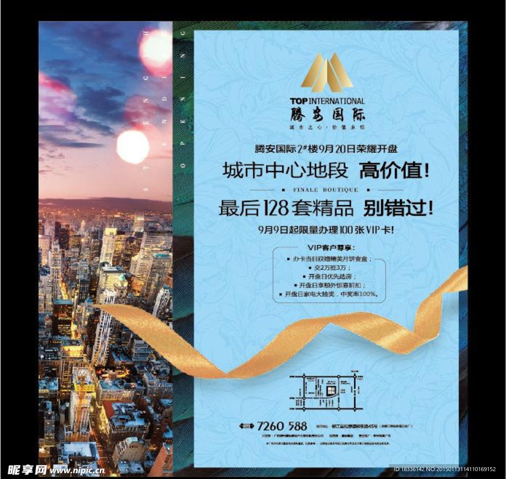 地产单页