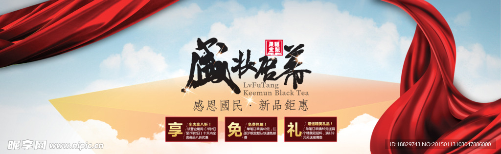 活动海报