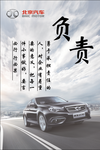 北京汽车 D70