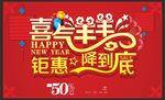 2015年 喜气洋洋