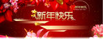 新年快乐